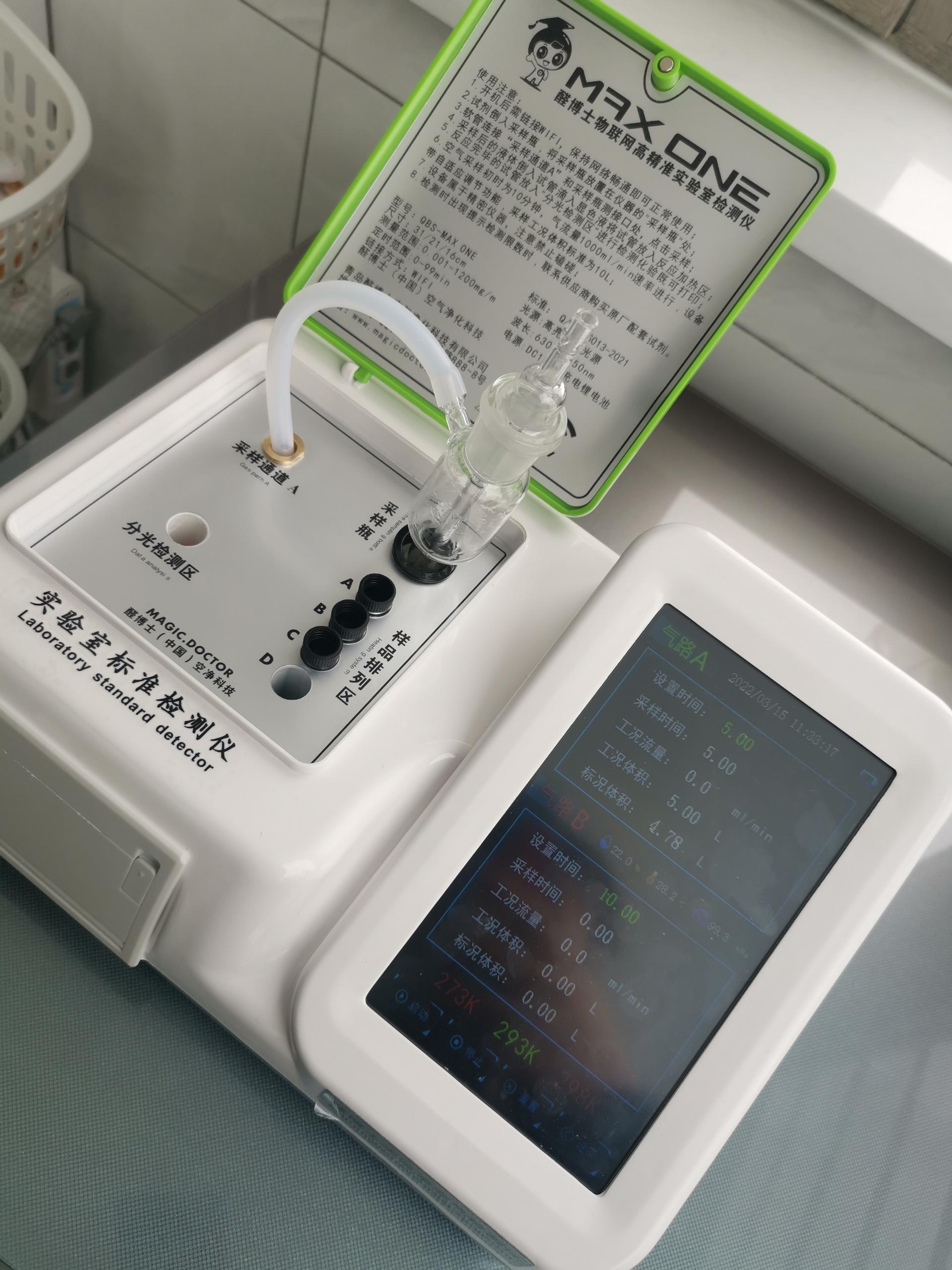 广饶格林小镇二期小区测甲醛 甲醛检测公司